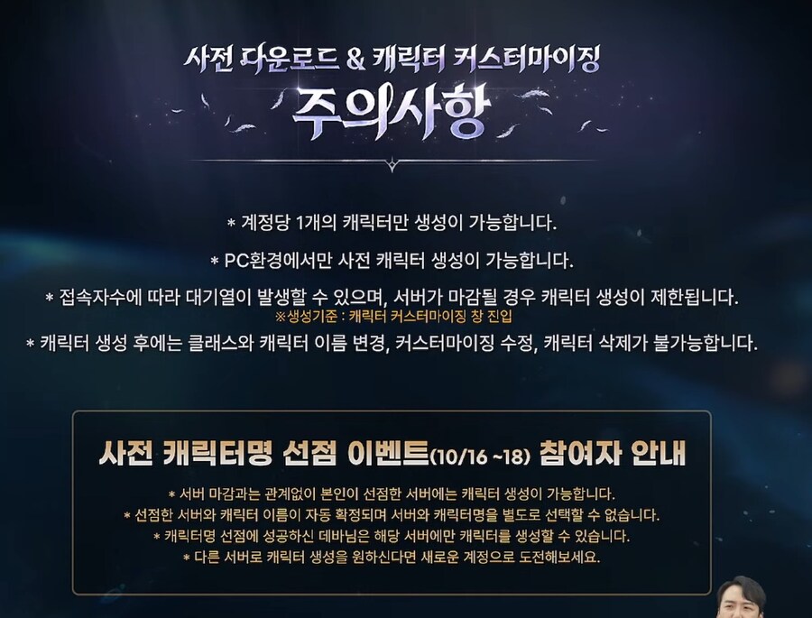 아이온2 출시 전 마지막 방송 총정리: BM, 코스튬, 전투, 상점 등_30.jpg