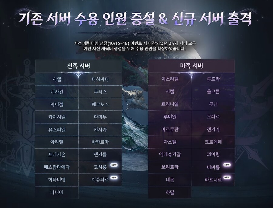 아이온2 출시 전 마지막 방송 총정리: BM, 코스튬, 전투, 상점 등_31.jpg