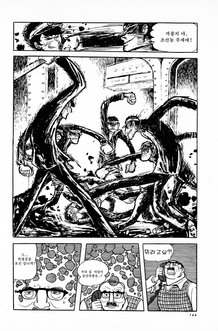 한국에 대한 세월의 흐름이 느껴지는 만화_2.png