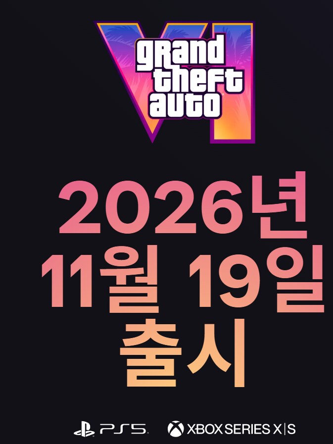 락스타 GTA 6 2026년 11월 19일 연기 공식발표_2.png