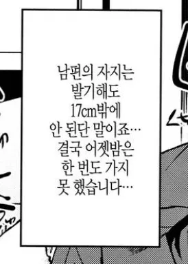 꼬추 풀발기 17cm 남자의 삶_1.webp