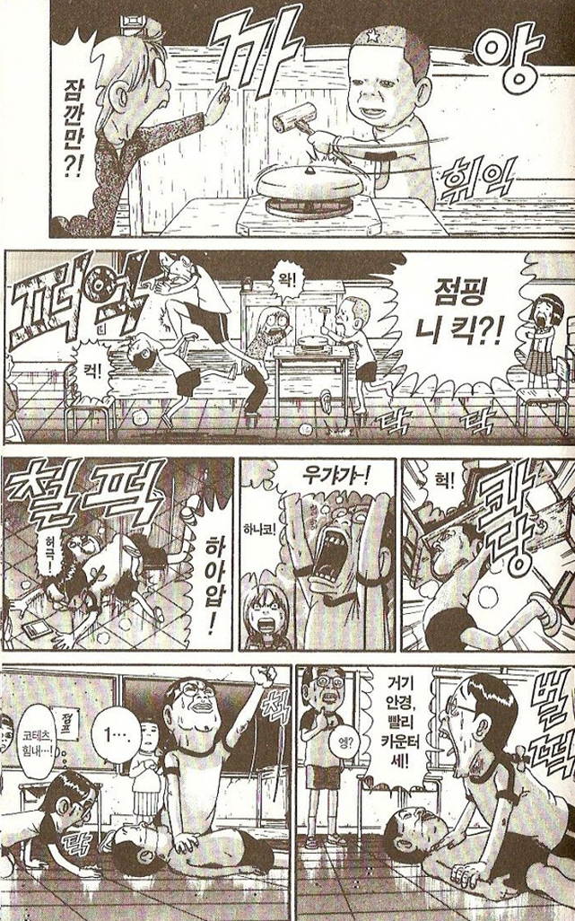 [괴짜가족]링벨을 울려라_4.jpg