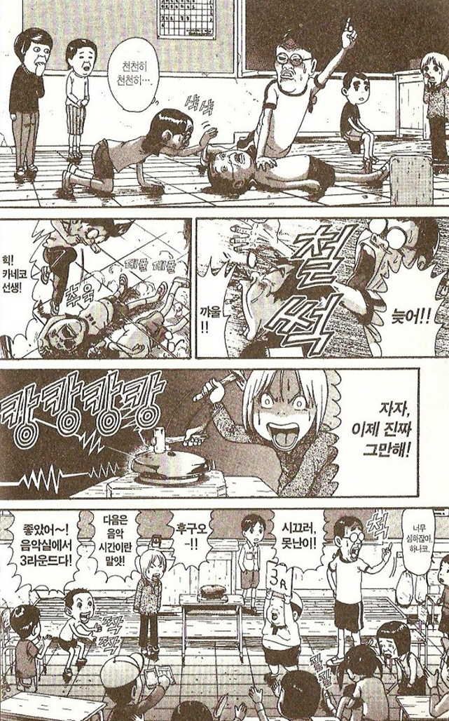 [괴짜가족]링벨을 울려라_5.jpg