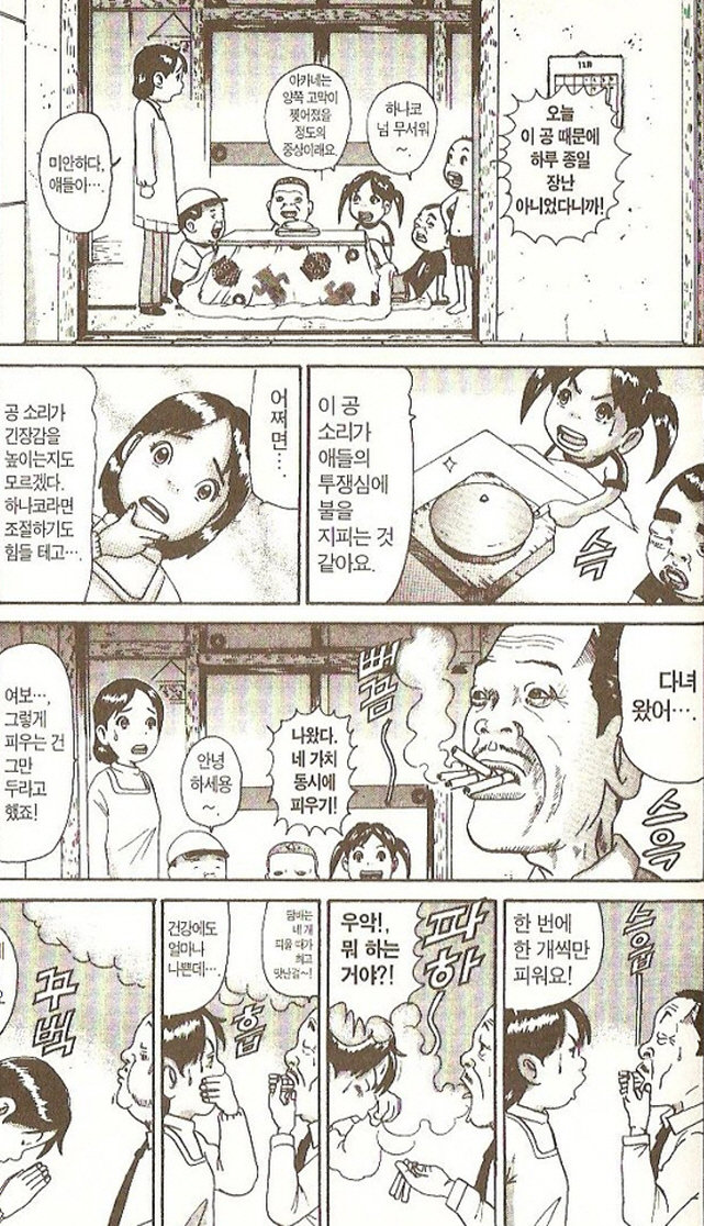 [괴짜가족]링벨을 울려라_8.jpg