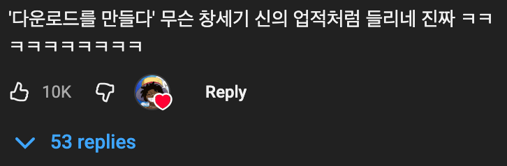 💻 우연히 시골에서 역대급 엔지니어를 만난 아이쇼스피드_2.webp