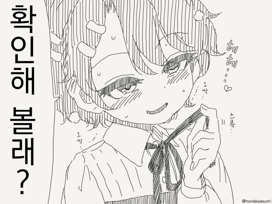 확인해 보는 만화_3.jpg