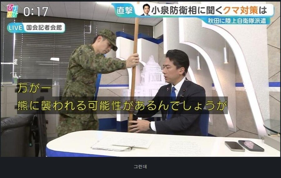 곰 때문에 자위대 파견한 일본 근황.jpg_5.jpg