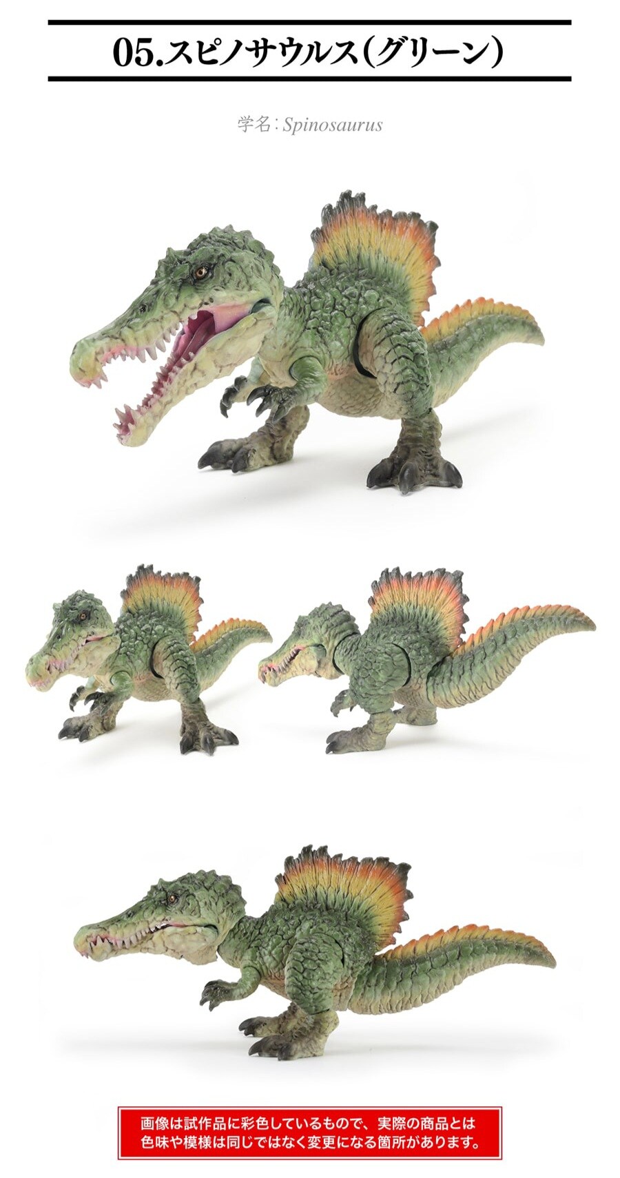 [반다이가샤폰] 생물대도감 레쁘띠 공룡4_6.jpg