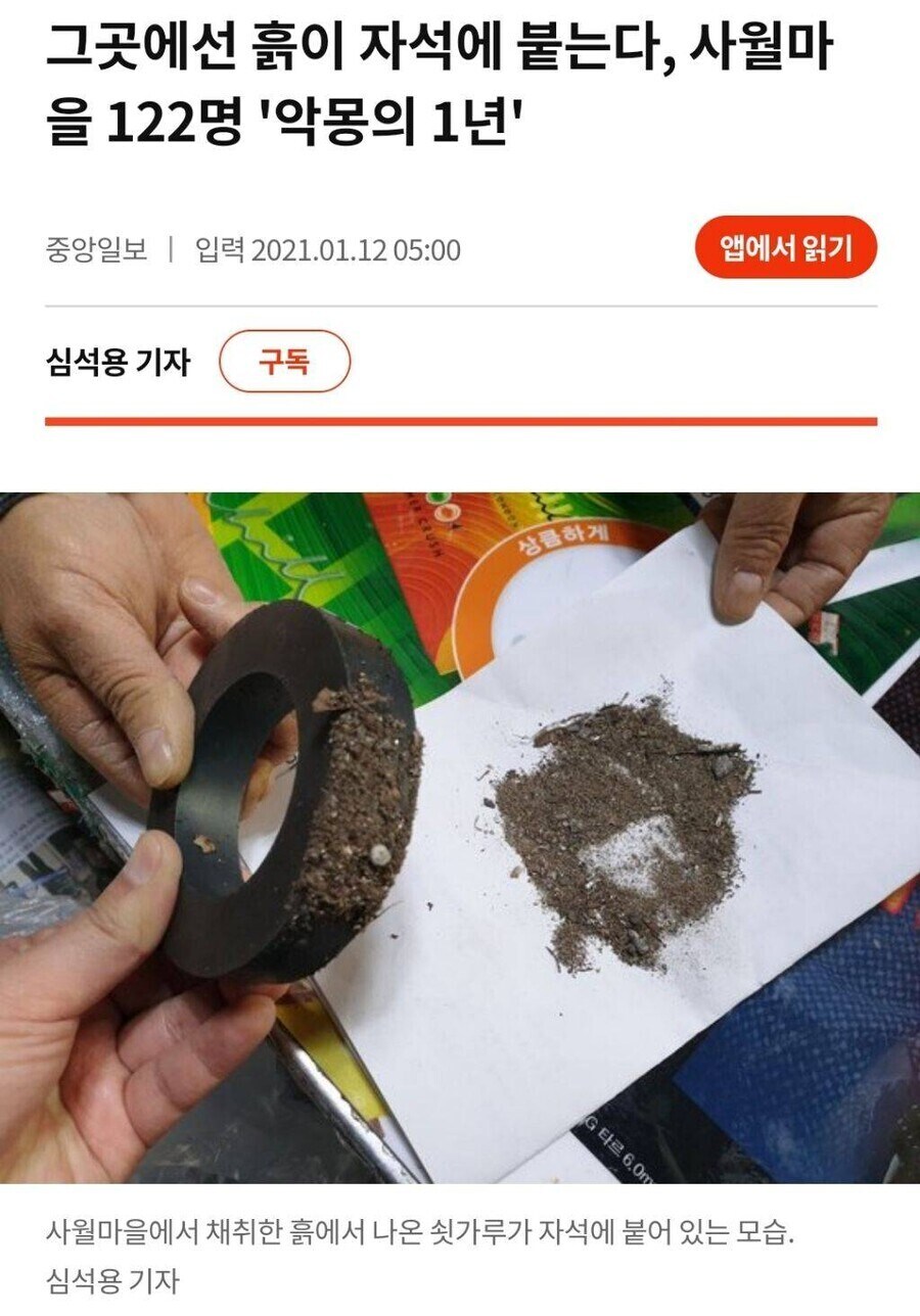 "인천이 돈 더뜯어먹으려고 서울쓰레기 안받는거다"_4.jpg