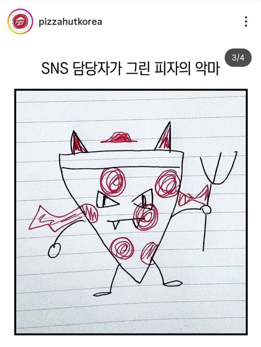 체인소맨을 재미있게 본듯한 피자헛_4.jpg