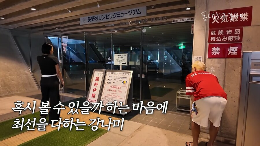 유튜브) 일본 아이스링크 관리자가 버선발로 달려나오는 경우_10.png