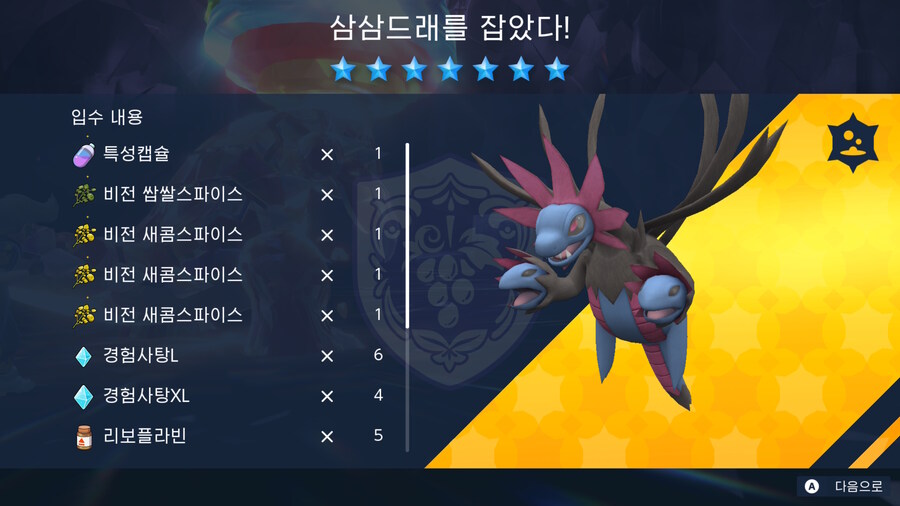 최강의 삼삼드래 솔플 공략_1.jpg