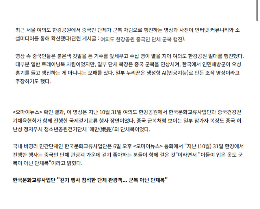 중국걷기대회는 AI주작이 아니라 찐임_2.jpg