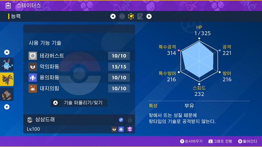 최강의 삼삼드래 솔플 공략_3.jpg