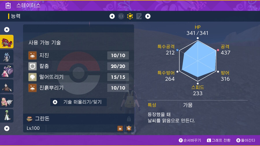 최강의 삼삼드래 솔플 공략_2.jpg