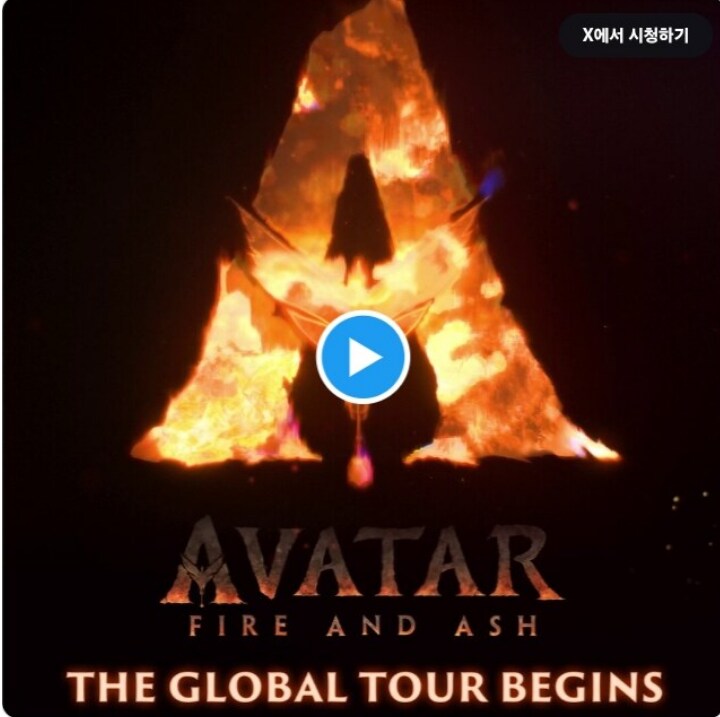 아바타) 월드투어 일정 대체 디즈니 어느놈이 짠거냐_1.png