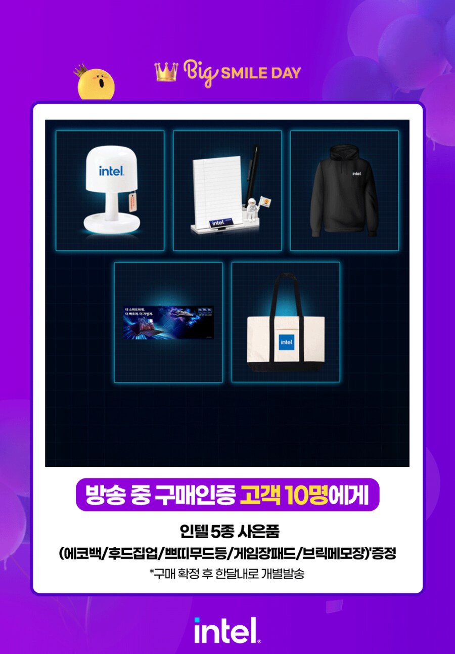 [지마켓]빅스마일데이 INTEL X ASUS 라이브! 특가+기프트 증정_4.png