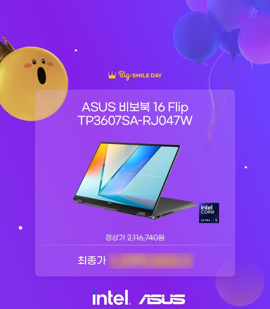 [지마켓]빅스마일데이 INTEL X ASUS 라이브! 특가+기프트 증정_7.png