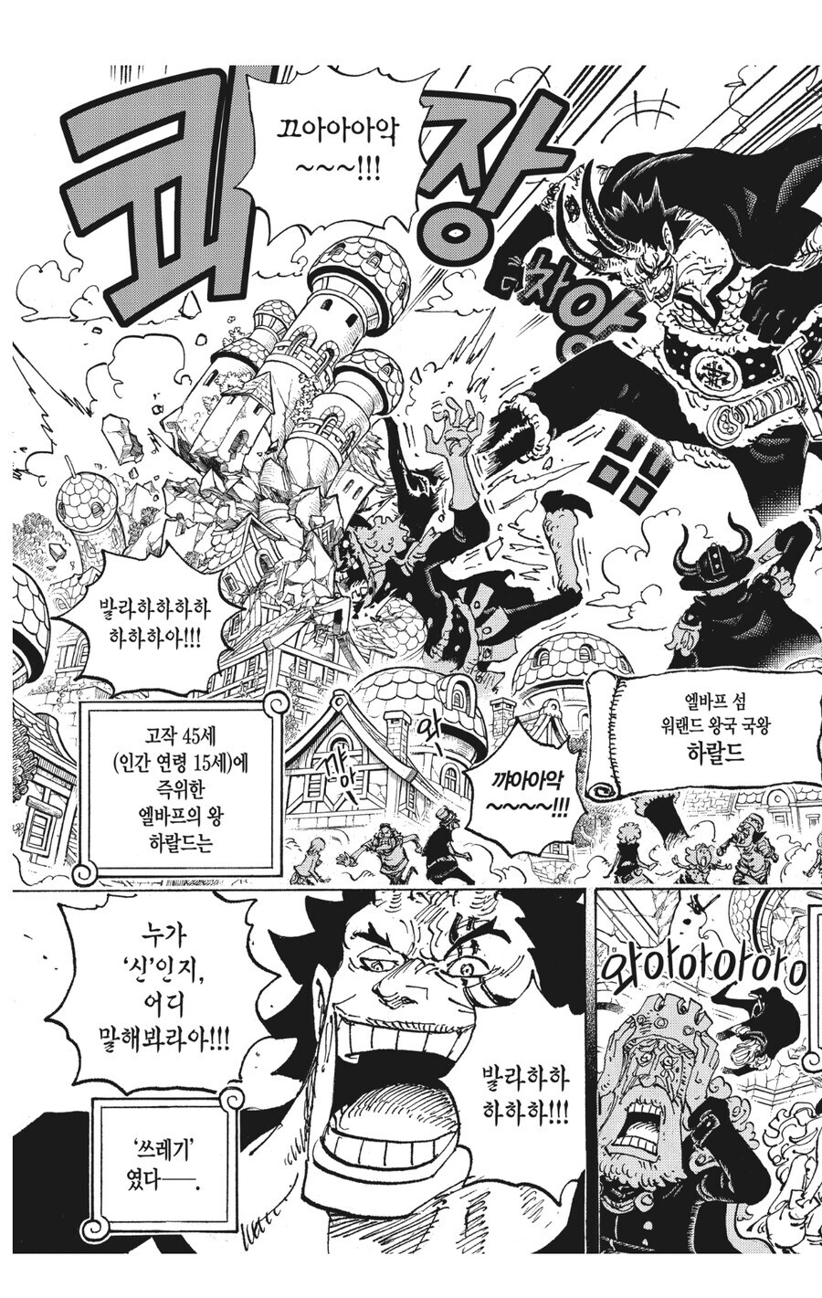 원피스 스포 로키 회상 관련 오해하는거_4.jpg