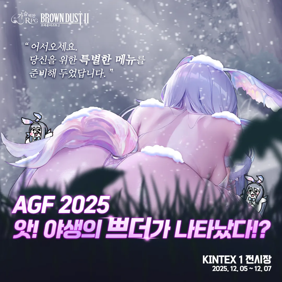 브더2)혐오보다 좋은것은 게임 홍보_2.webp