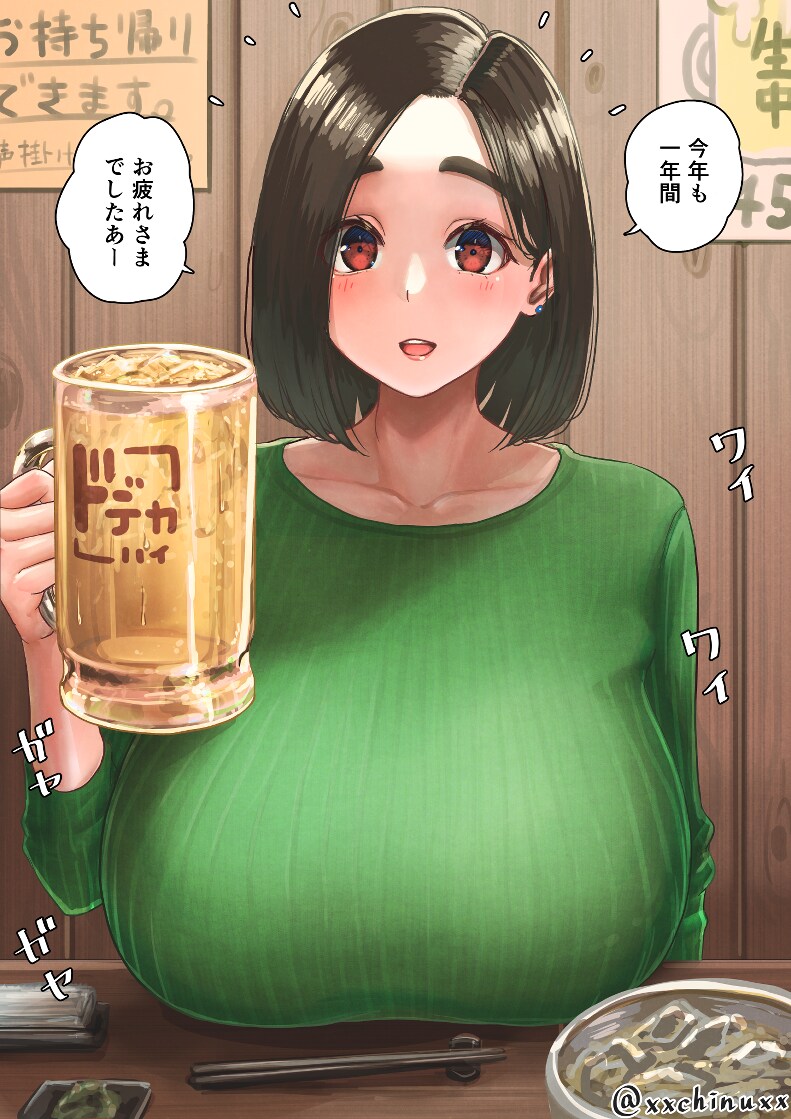 적당한 가슴 크기의 여비서_7.png