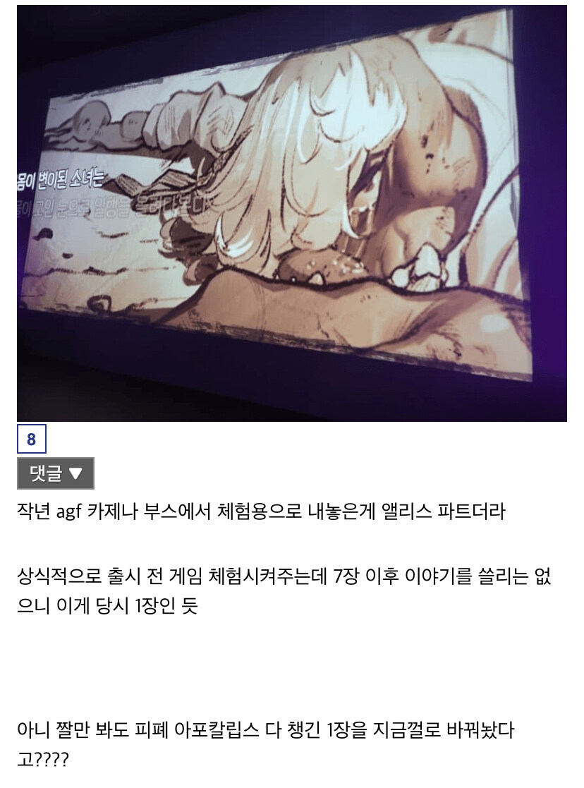 카제나)다시보는 예전 게임쇼에서 공개했던 버전 스토리_8.jpg