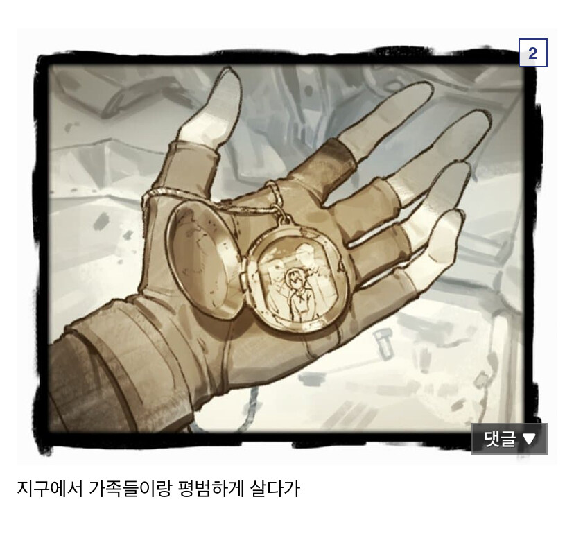 카제나)다시보는 예전 게임쇼에서 공개했던 버전 스토리_3.jpg