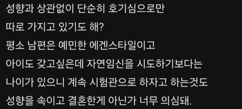 남편 취향을 알게 된 대한항공 누나_2.jpg