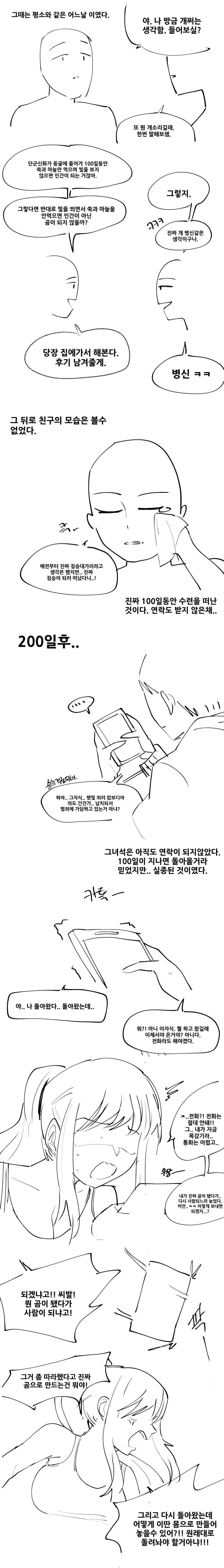 한국인 전용 속성 TS 과정_1.jpg