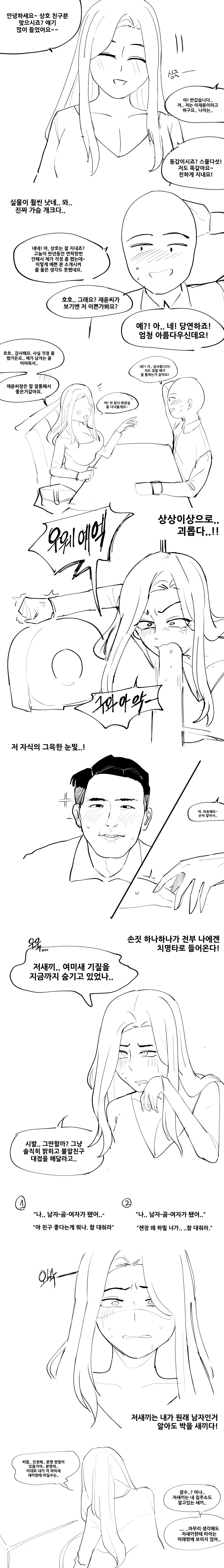 한국인 전용 속성 TS 과정_3.jpg