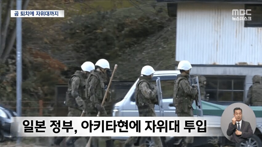 결국 가짜 뉴스였던 일본 자위대 몽둥이 사건. jpg_1.jpg