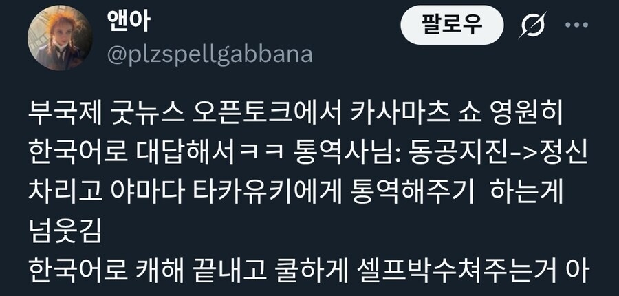 부국제서 리스펙 받았다는 일본인 배우 인터뷰_1.jpg