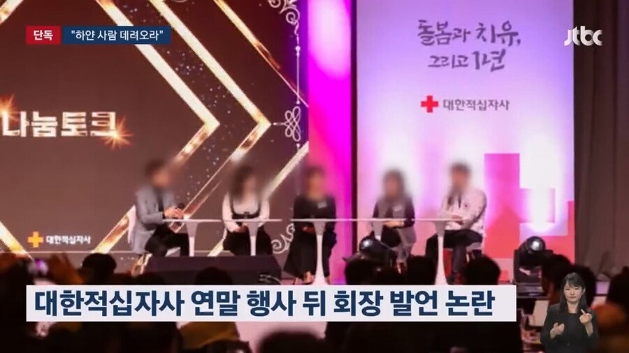 적십자사 회장 근황_3.jpg