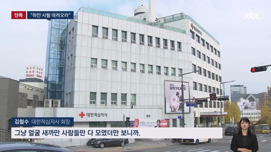 적십자사 회장 근황_5.jpg