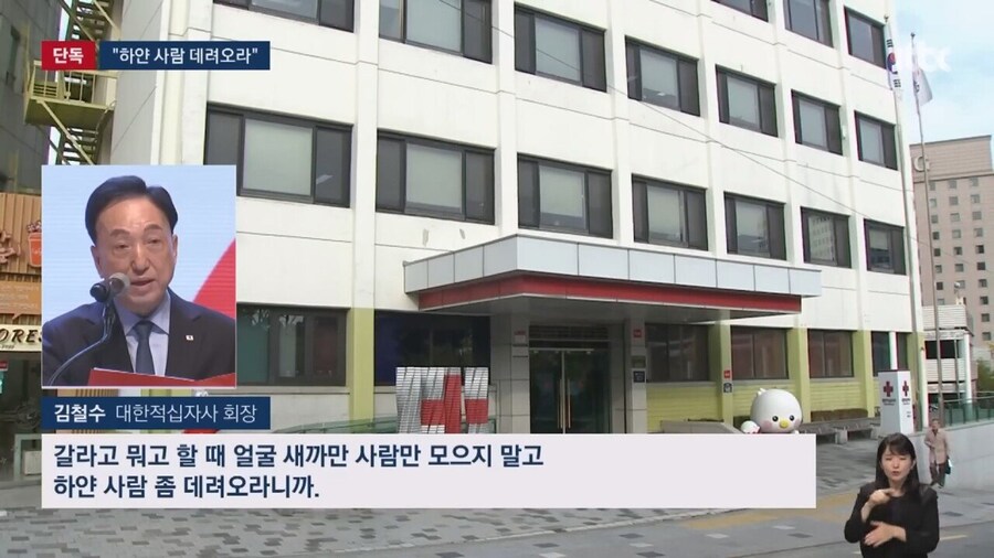 적십자사 회장 근황_6.jpg