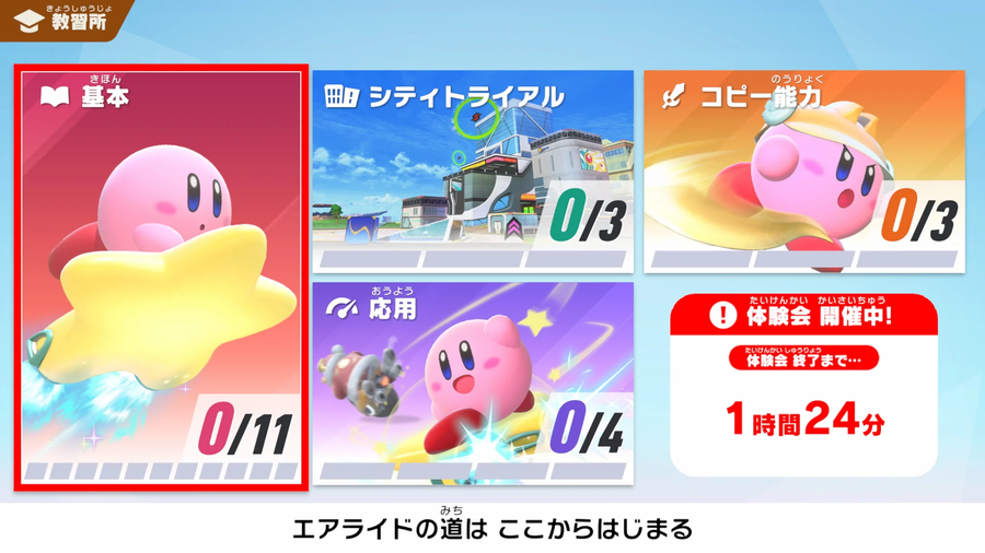 커비의 에어 라이더 글로벌 테스트 라이드 버전 사전 배포 중_7.webp