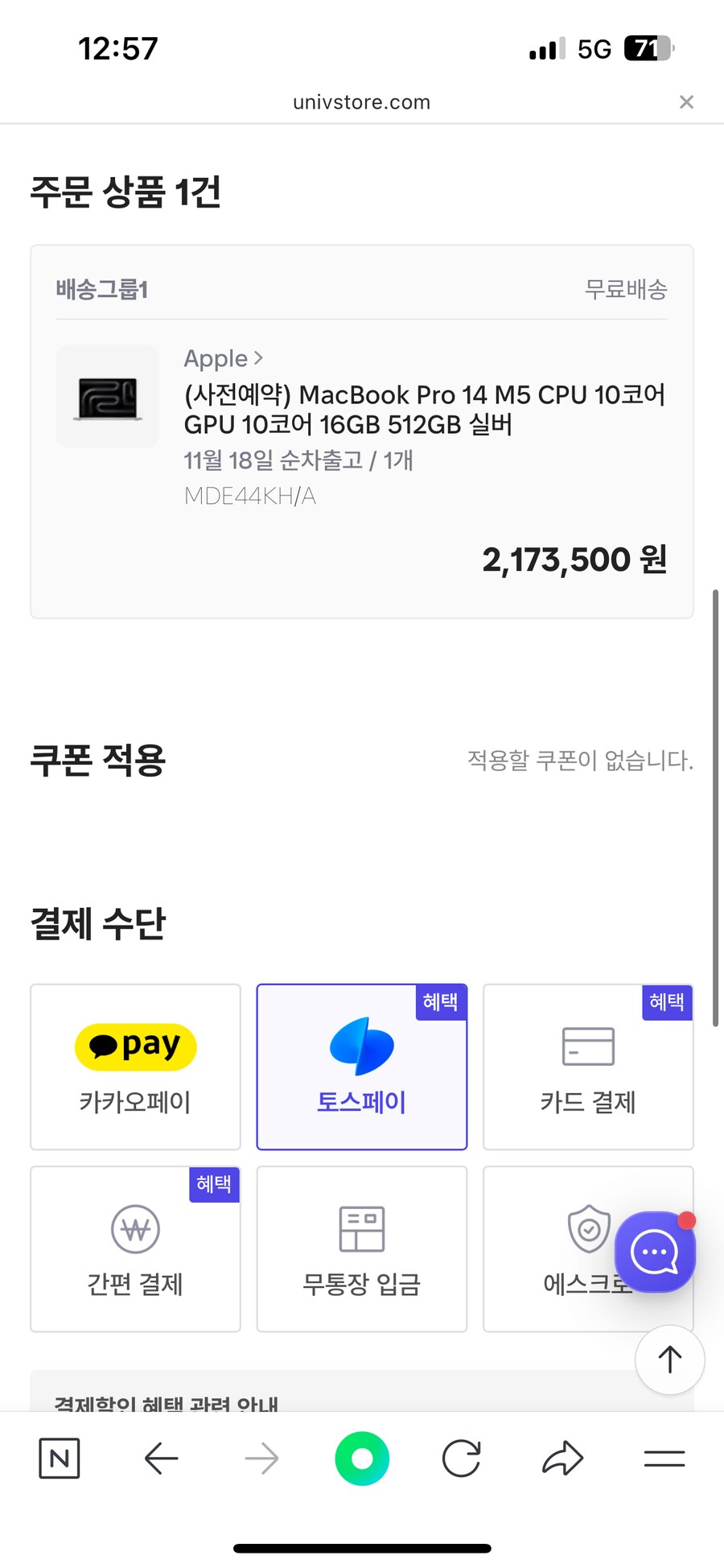 맥북프로 m5 가격 대박이네 ;_2.png
