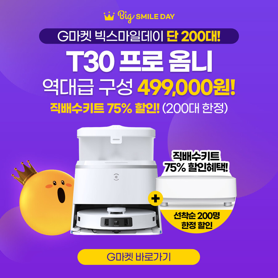 [빅스마일데이] 에코백스 디봇 T30 프로 옴니 49만 원 특가_1.jpg