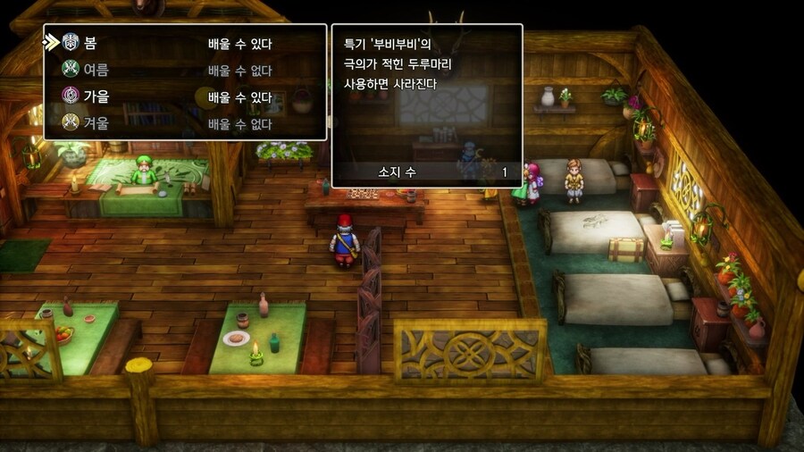 드퀘2 리메이크 - 배를 얻은 직후에 줍줍하면 좋은 템들 & 구멍파기 포인트_33.jpg