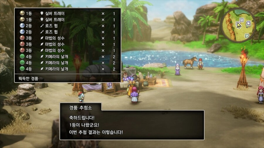 드퀘2 리메이크 - 배를 얻은 직후에 줍줍하면 좋은 템들 & 구멍파기 포인트_43.jpg