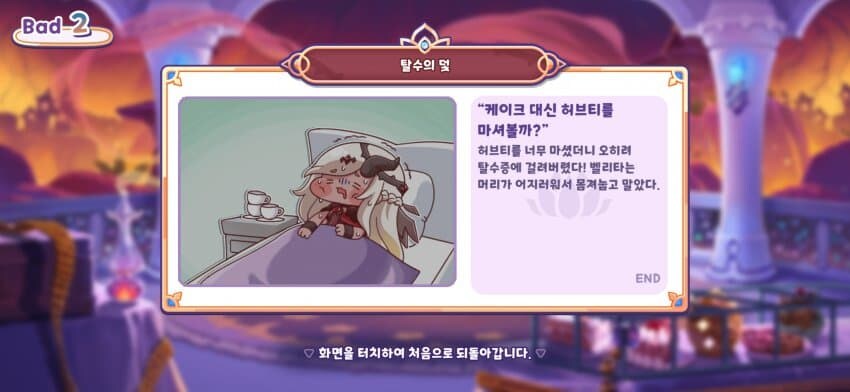 트릭컬)시즌2 마녀왕국 진짜 통나무 오지게들긴했다_1.jpg