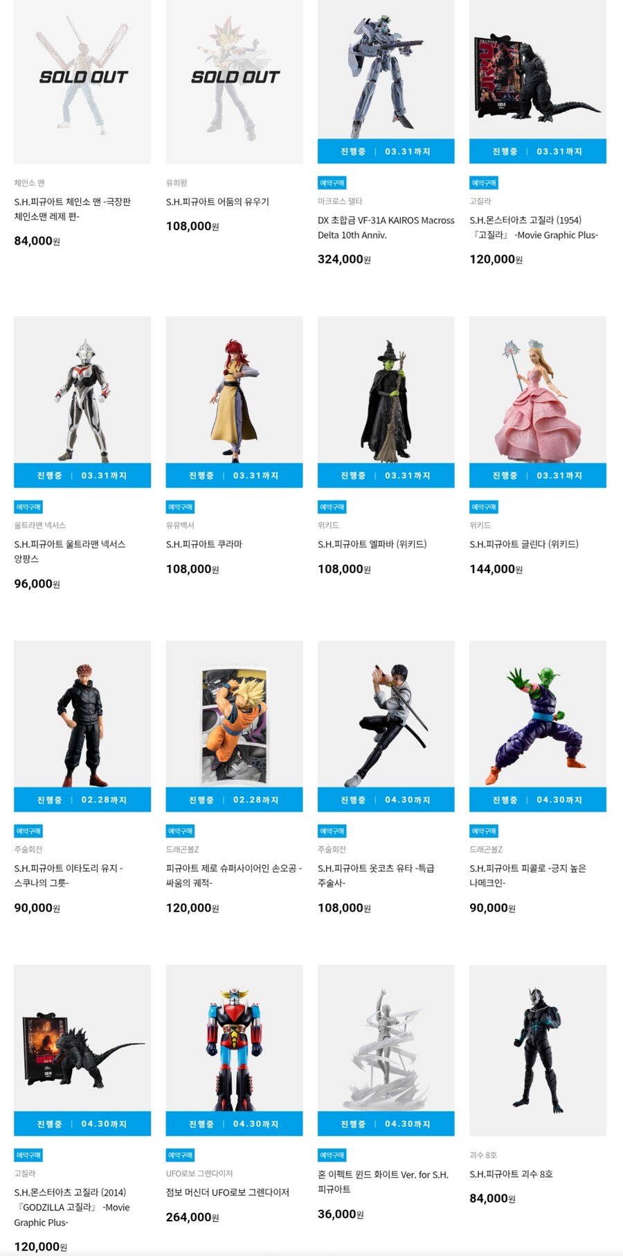 [반남코몰] DX 초합금 카이로스 외 예약 시작_1.jpg