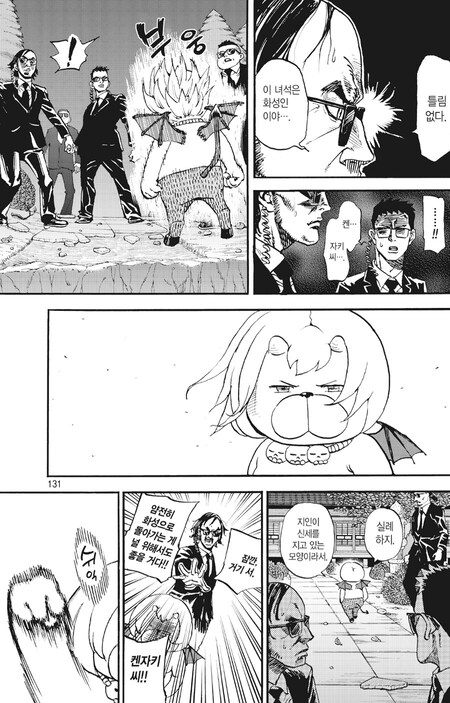 ㅈ을 격렬하게 사용하는 만화_2.png