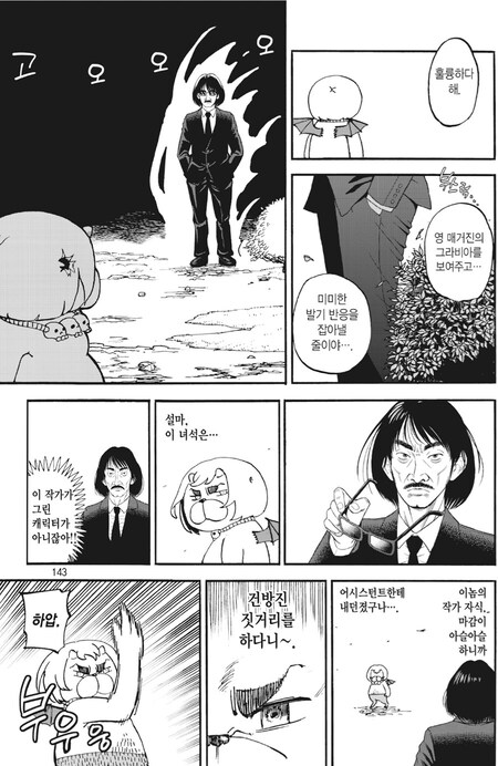 ㅈ을 격렬하게 사용하는 만화_11.png