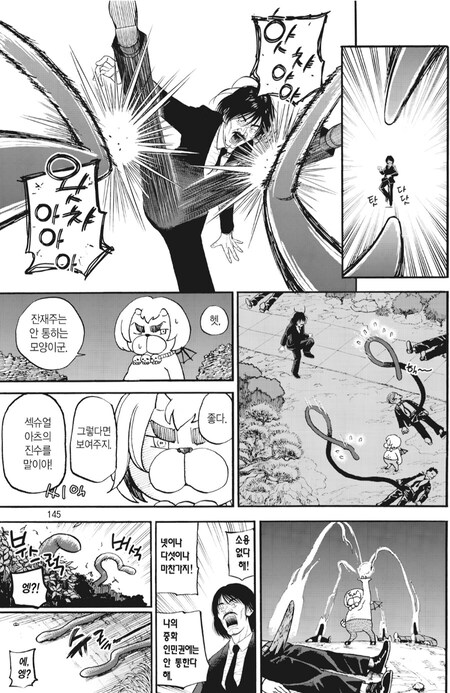 ㅈ을 격렬하게 사용하는 만화_13.png