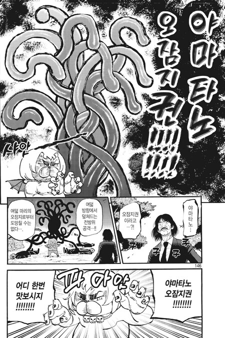 ㅈ을 격렬하게 사용하는 만화_14.png