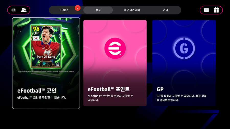 (유료) 25.11.06 - 스타터 세트 : 박지성_3.jpg