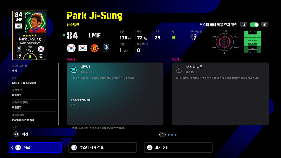 (유료) 25.11.06 - 스타터 세트 : 박지성_7.jpg