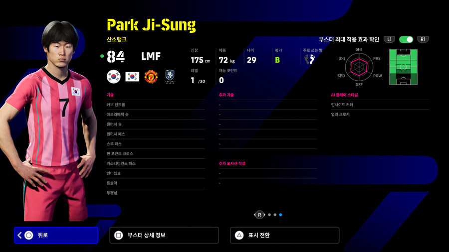 (유료) 25.11.06 - 스타터 세트 : 박지성_8.jpg