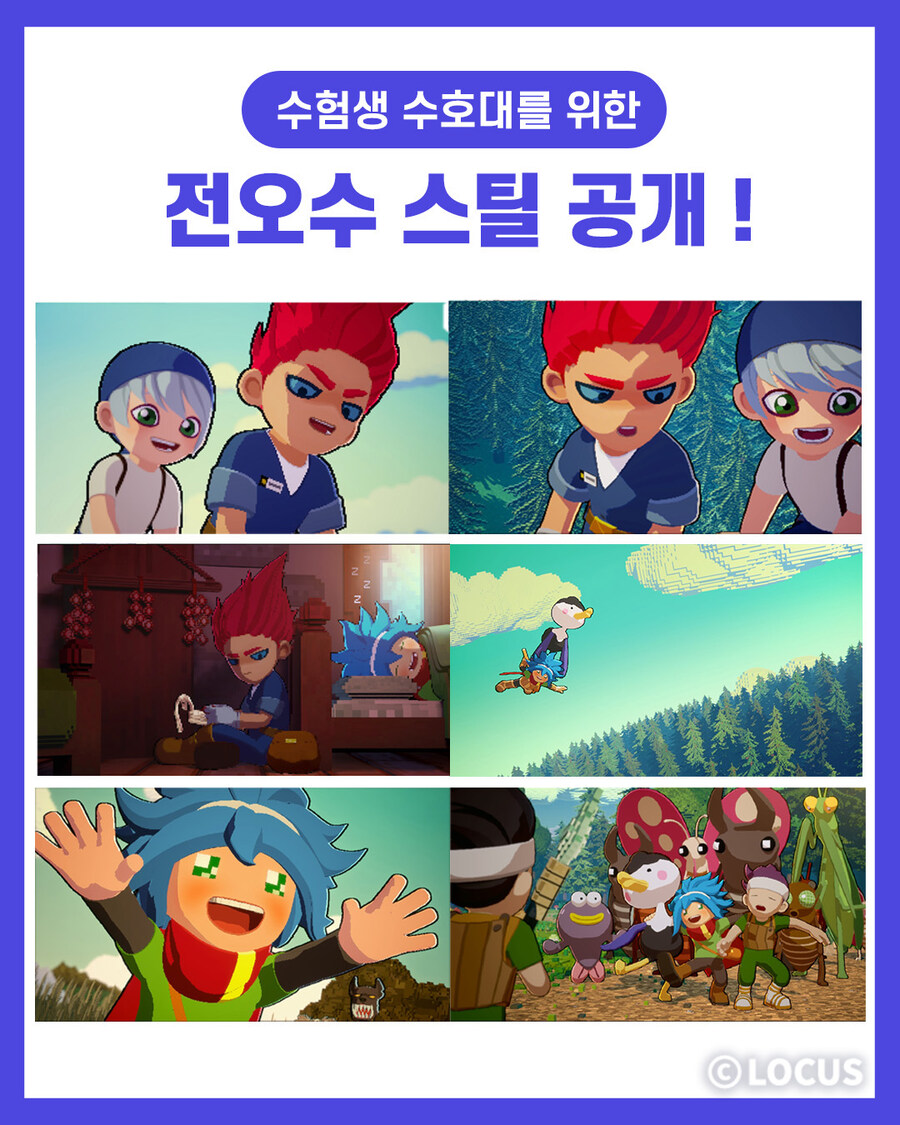 [전자오락 수호대] 수능 응원, 스틸컷_2.jpg